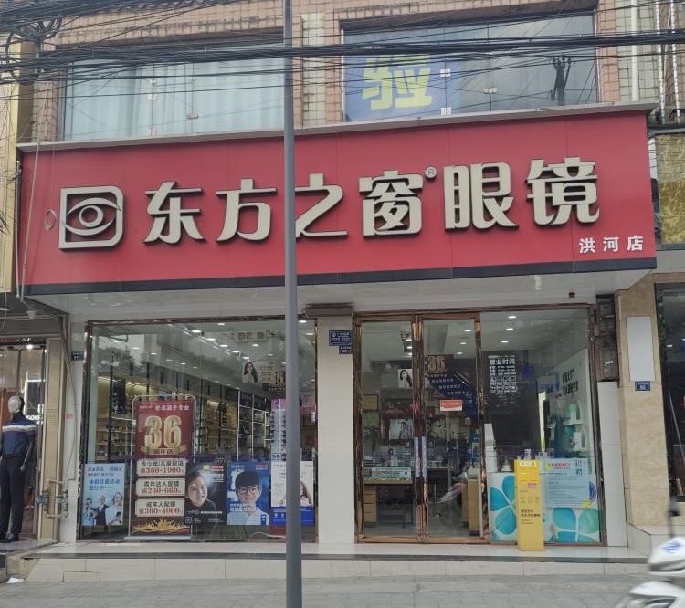 洪河店_看图王.jpg