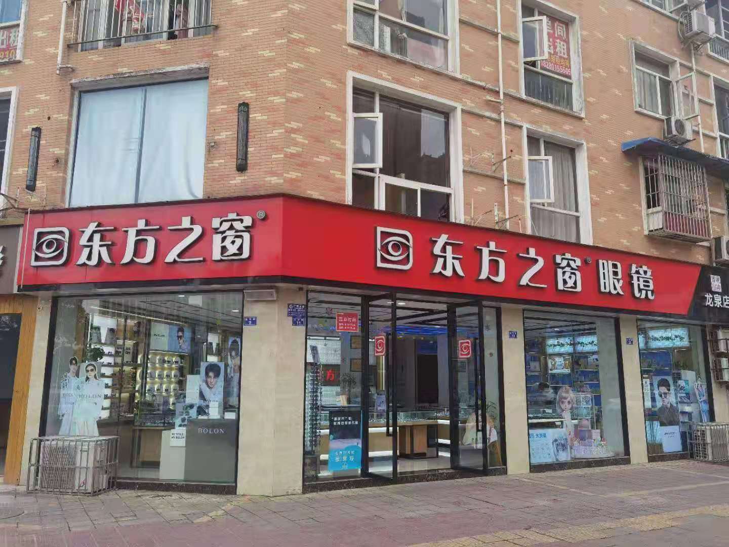 龙泉店.jpg